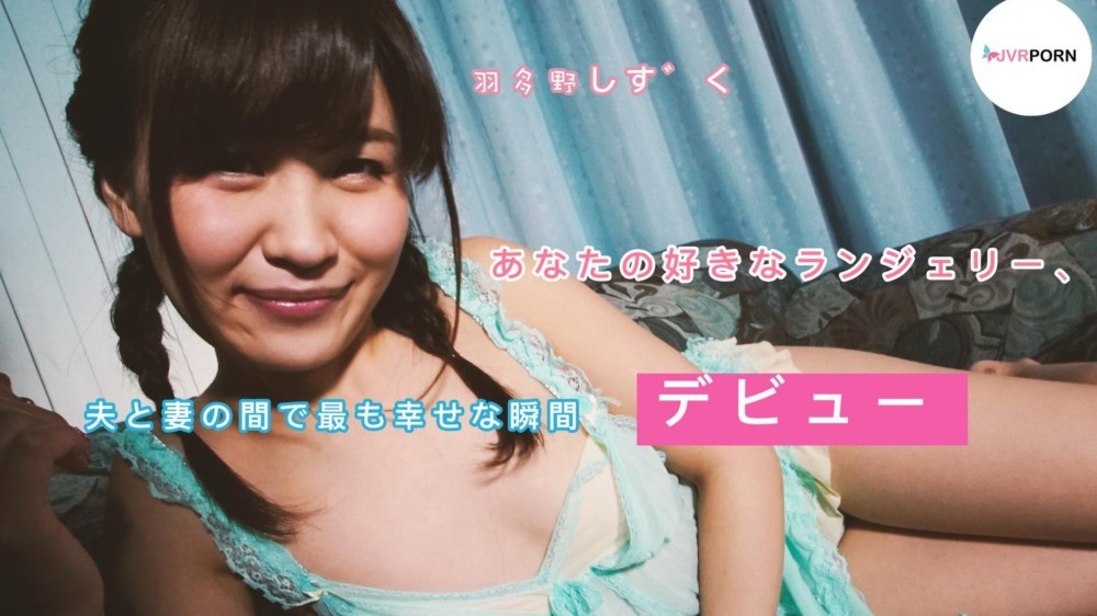 Hatano Shizuku in Sexy Lingerie Surprise