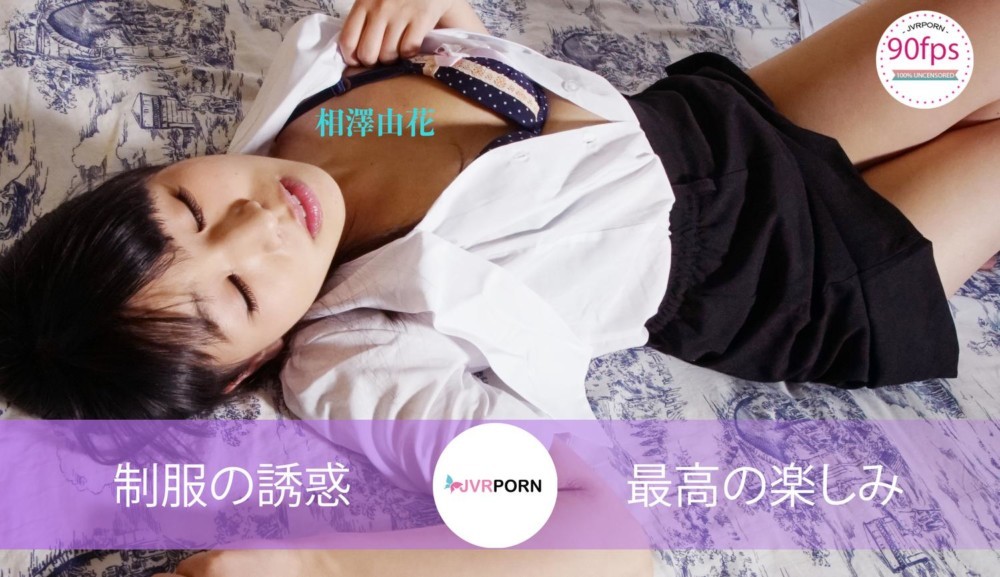 Aizawa Yuka's Sensual VR Special Show