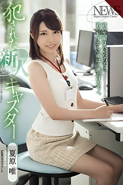Yui Natsuhara