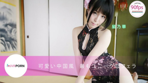 Hana Hoshino's Exotic Chinese Style BJ in VR